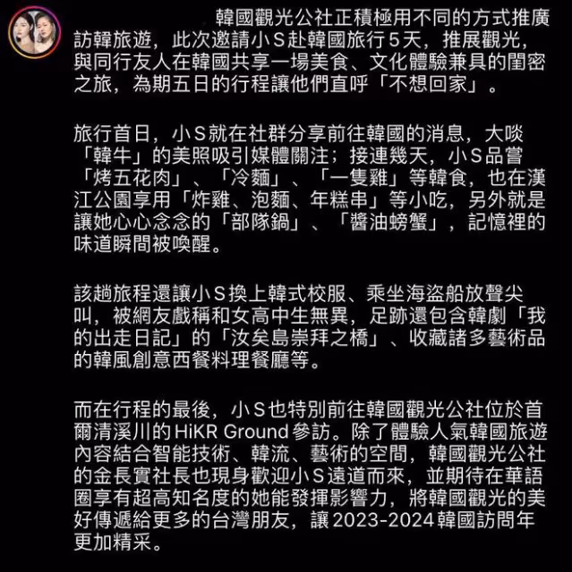 小S在韓國獲得資源,被邀請拍宣傳片,具俊曄被調侃是其生財工具