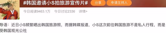 小S在韓國獲得資源,被邀請拍宣傳片,具俊曄被調侃是其生財工具
