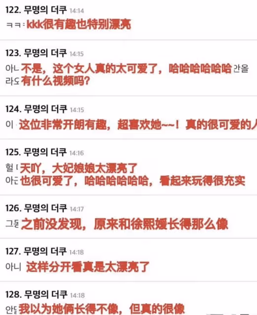 小S在韓國獲得資源,被邀請拍宣傳片,具俊曄被調侃是其生財工具