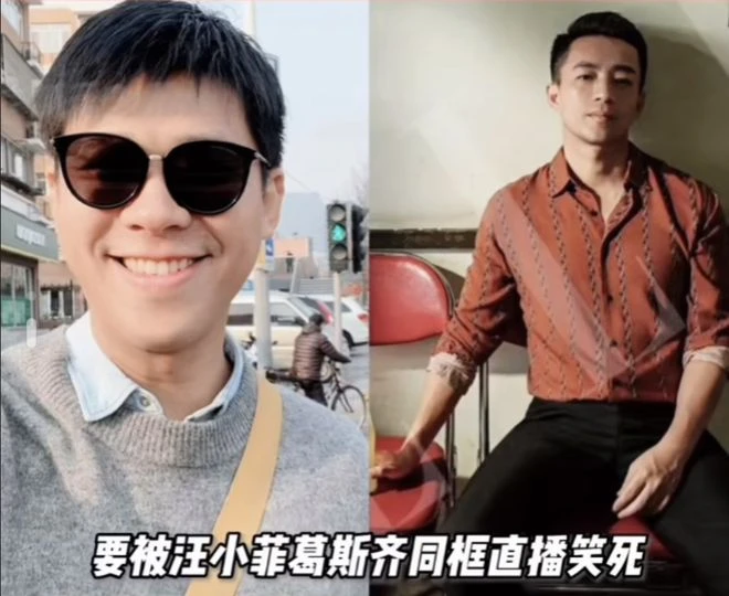 葛斯齊汪小菲同框直播，吃同一串糖葫蘆被嗑cp，強調兩岸一家親