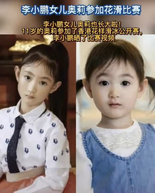 奧運冠軍李小鵬女兒參加花滑比賽，意外摔倒優雅起身，長相變化大