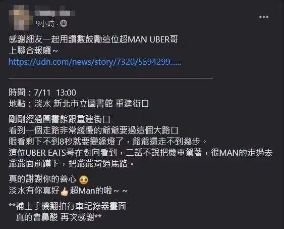 綠燈剩8秒！霸氣外送員「停車→插斜柱→背阿公衝過馬路」全網暖哭