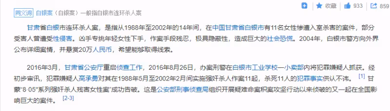 《他是誰》衛國平有原型，追兇二十年，因病去世，沒等到兇手落網