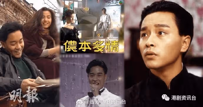 哥哥逝世20年！TVB推出《永遠寵愛張國榮》懷念一代巨星