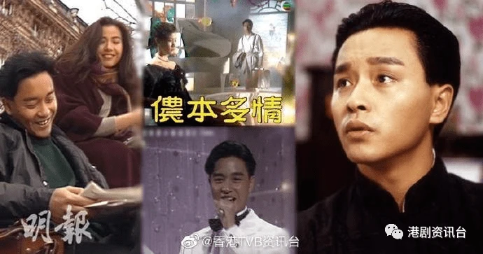 哥哥逝世20年！TVB推出《永遠寵愛張國榮》懷念一代巨星
