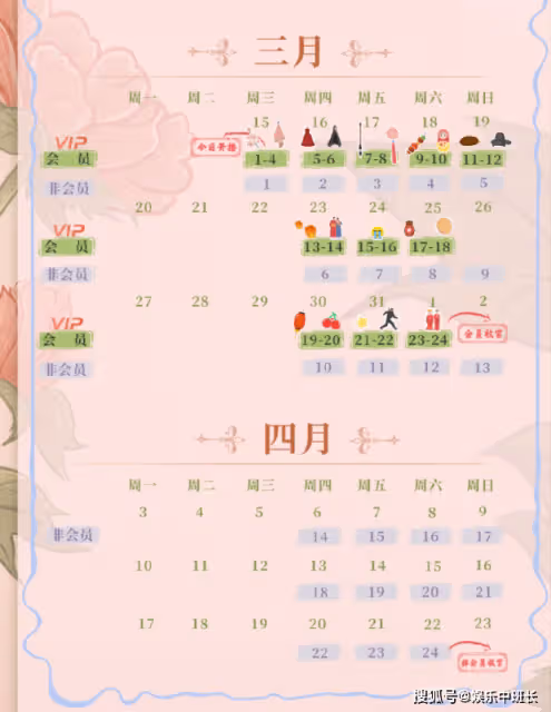 《花琉璃軼聞》更新時間是怎樣的？《花琉璃軼聞》講述了什麼內容？