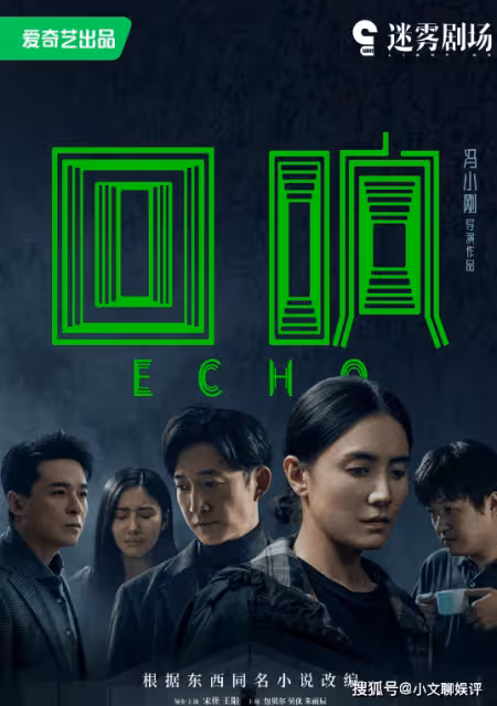 《迴響》小說幕後兇手是誰？《迴響》結局是什麼？
