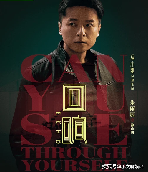 《迴響》小說幕後兇手是誰？《迴響》結局是什麼？