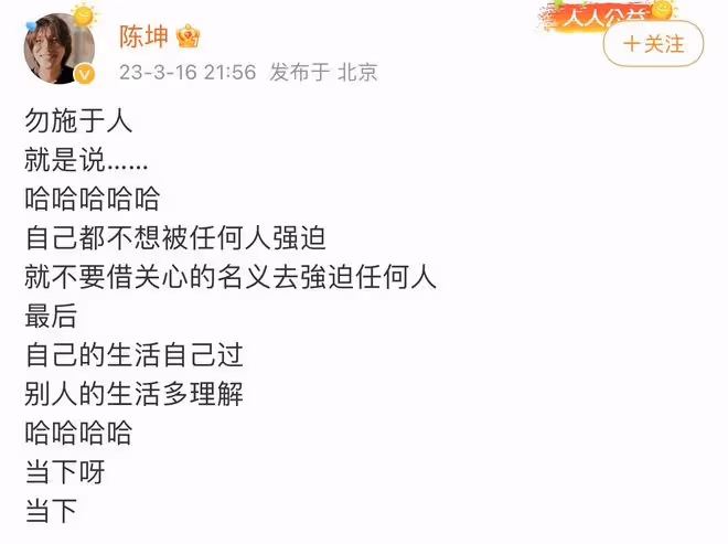 陳坤周迅被曝隱婚懷孕,男方半夜發文疑回應,稱不想被任何人強迫