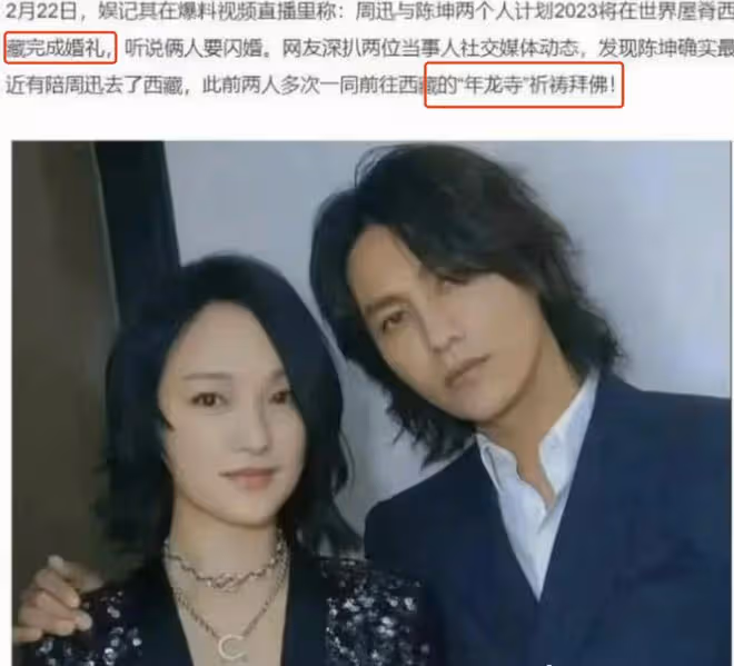 陳坤周迅被曝隱婚懷孕,男方半夜發文疑回應,稱不想被任何人強迫