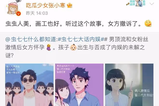 曝男頂流睡粉致其懷孕，找律師逼迫女方打胎，王一博、朱一龍躺槍