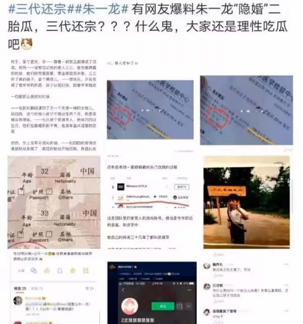 曝男頂流睡粉致其懷孕,找律師逼迫女方打胎,王一博、朱一龍躺槍