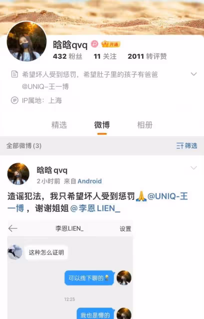曝男頂流睡粉致其懷孕,找律師逼迫女方打胎,王一博、朱一龍躺槍