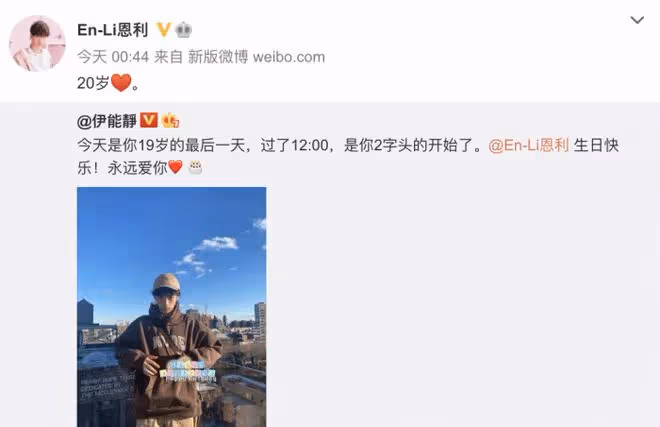 伊能靜兒子21歲生日,穿羽毛裙男扮女裝慶祝,長發飄飄仙氣十足