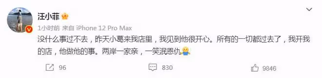 汪小菲發文和葛斯齊和解:兩岸一家親,沒什麼事過不去的