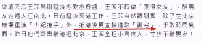 港媒曝光王菲和謝霆鋒行程,兩人相約喝下午茶,坐車同回公寓