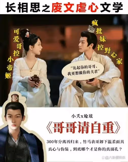 楊紫新劇又演絕世美女，四個男人都愛她，她的顏值符合萬人迷嗎？