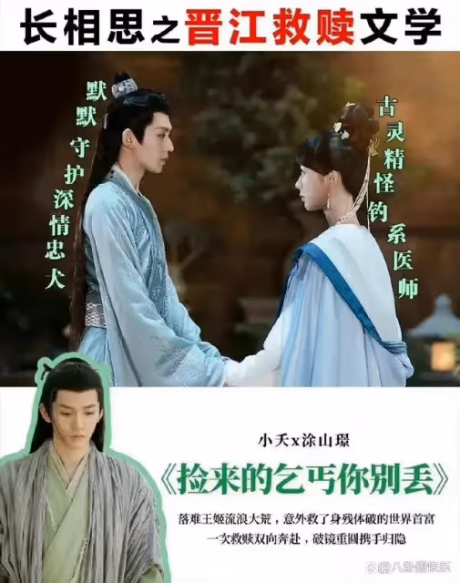 楊紫新劇又演絕世美女，四個男人都愛她，她的顏值符合萬人迷嗎？