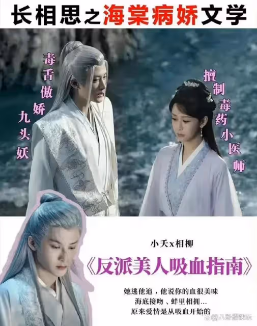 楊紫新劇又演絕世美女，四個男人都愛她，她的顏值符合萬人迷嗎？