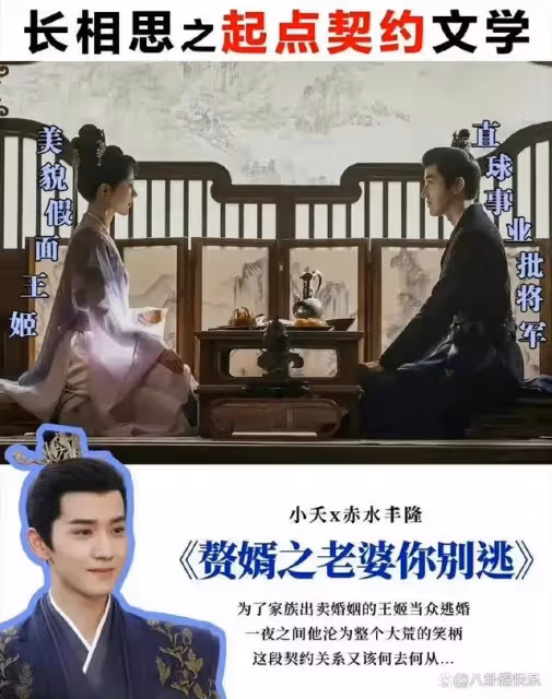 楊紫新劇又演絕世美女，四個男人都愛她，她的顏值符合萬人迷嗎？