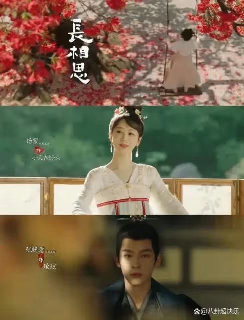 楊紫新劇又演絕世美女，四個男人都愛她，她的顏值符合萬人迷嗎？