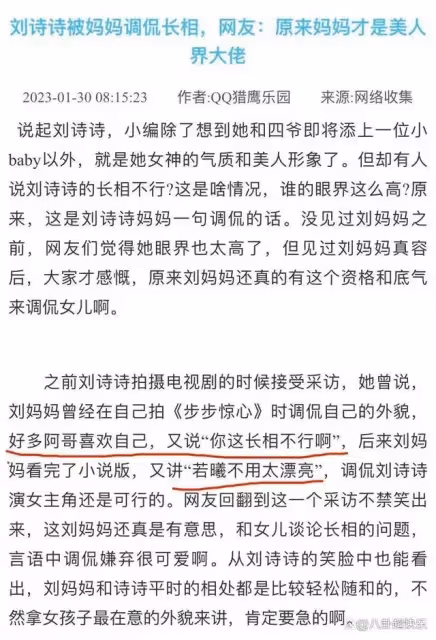 楊紫新劇又演絕世美女，四個男人都愛她，她的顏值符合萬人迷嗎？