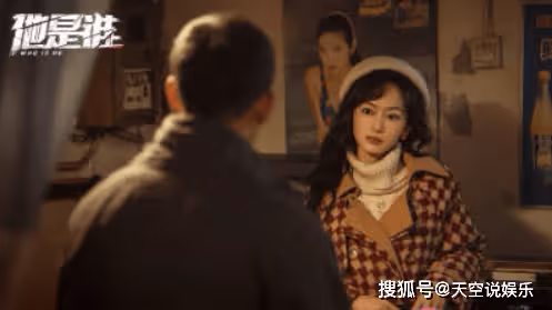 《他是誰》衛國平為什麼拒絕聶小雨？衛國平喜不喜歡聶小雨？
