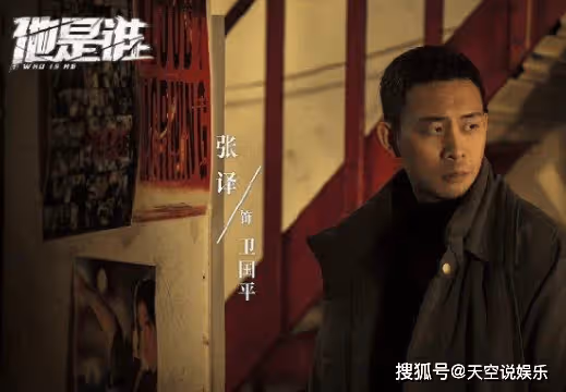 《他是誰》衛國平為什麼拒絕聶小雨？衛國平喜不喜歡聶小雨？