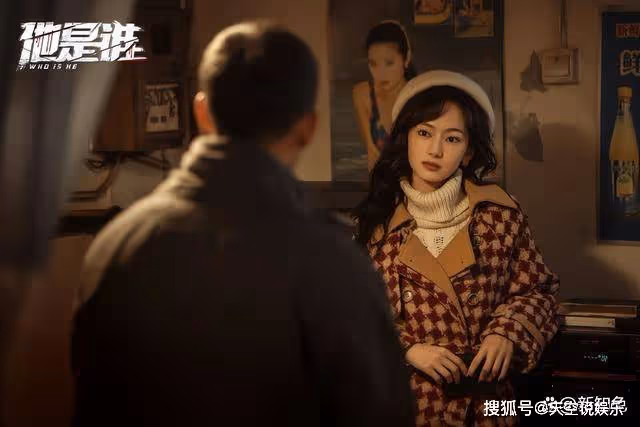 《他是誰》衛國平當真不喜歡聶小雨？3個細節早已暗示，只因其妹妹