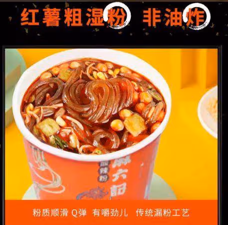 張蘭麻辣粉出事!遭糾1成分「吃過量恐智力下降」 曾狂銷6000多萬