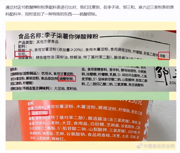 張蘭麻辣粉出事!遭糾1成分「吃過量恐智力下降」 曾狂銷6000多萬