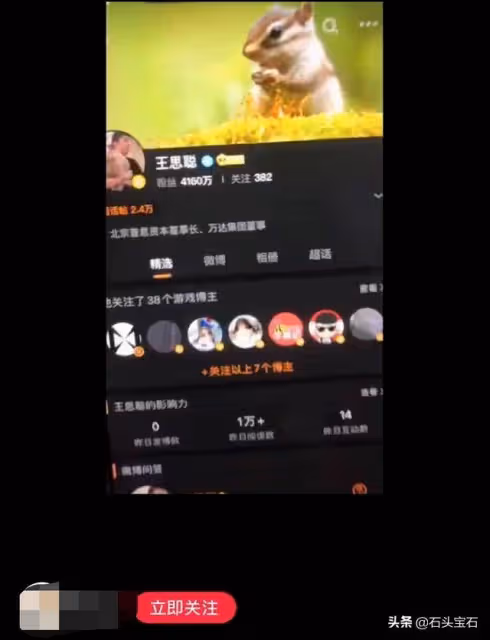 王思聰私信加網紅美女,讓對方多穿點,撩妹方式大膽直接