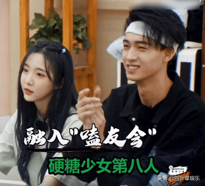 ​硬糖少女303「磕糖」，董又霖秦霄賢一臉懵，王藝瑾害羞到低頭