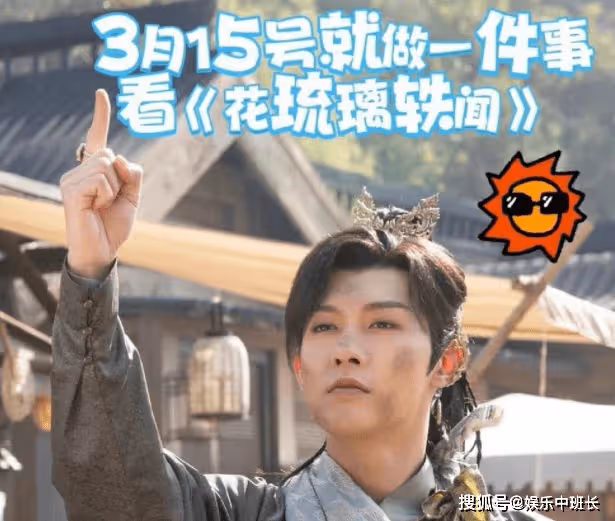 《花琉璃軼聞》賀遠亭是好還是壞？賀遠亭是怎樣的人？