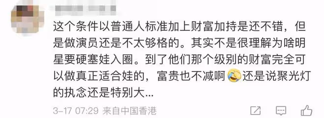 王詩齡被疑回國撈金,雙腿纖細身材似超模,認證演員或簽經紀公司