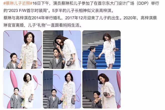 43歲蔡琳帶兒子參加時裝周,笑容僵硬,Eden帥氣靦腆像爸爸高梓淇