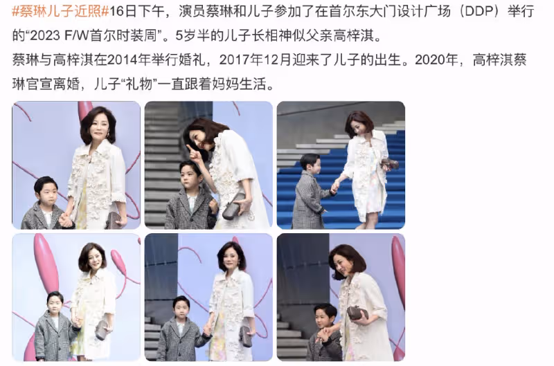42歲蔡琳帶兒子參加時裝周,笑容僵硬,Eden帥氣靦腆像爸爸高梓淇