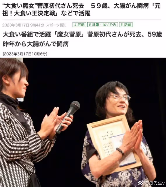 59歲日本大胃王罹患大腸癌去世,曾60分鐘吃29碗面,暴飲暴食系病因