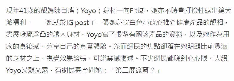41歲陳自瑤身材突然變豐滿,被質疑二次發育,一個月時間變化不小