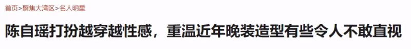 41歲陳自瑤身材突然變豐滿,被質疑二次發育,一個月時間變化不小