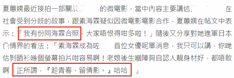 26歲港星轉行去日本拍片,身份尷尬薪酬不高,直言不敢告訴父母
