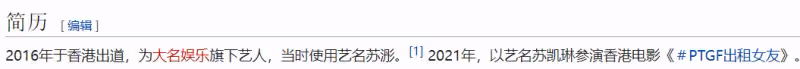 26歲港星轉行去日本拍片,身份尷尬薪酬不高,直言不敢告訴父母