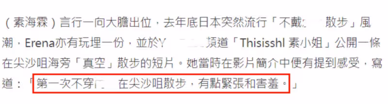26歲港星轉行去日本拍片,身份尷尬薪酬不高,直言不敢告訴父母