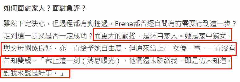 26歲港星轉行去日本拍片,身份尷尬薪酬不高,直言不敢告訴父母