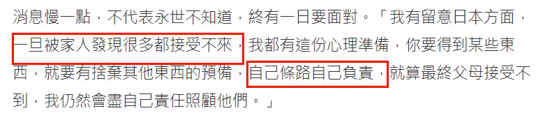 26歲港星轉行去日本拍片,身份尷尬薪酬不高,直言不敢告訴父母
