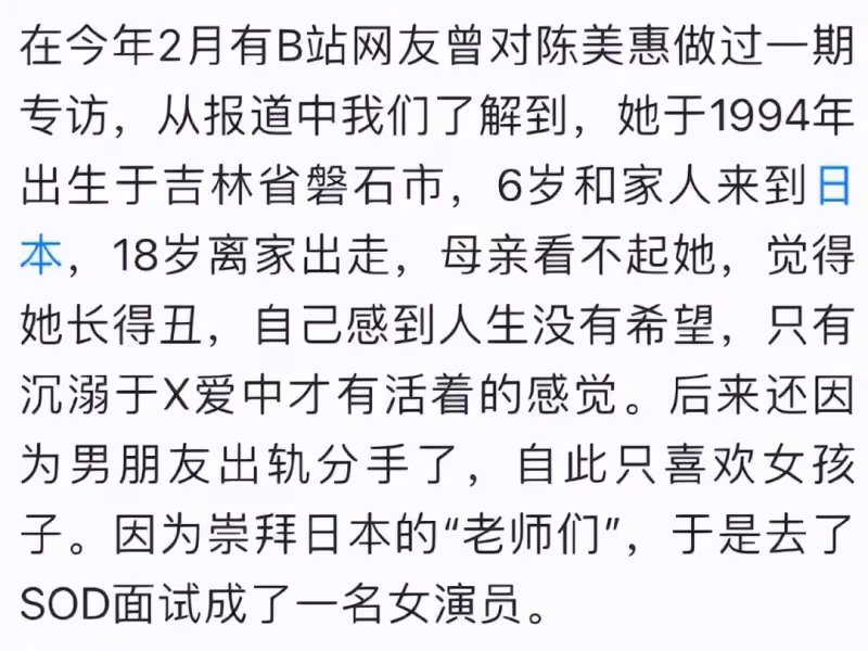 26歲港星轉行去日本拍片,身份尷尬薪酬不高,直言不敢告訴父母