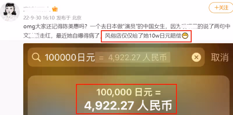26歲港星轉行去日本拍片,身份尷尬薪酬不高,直言不敢告訴父母