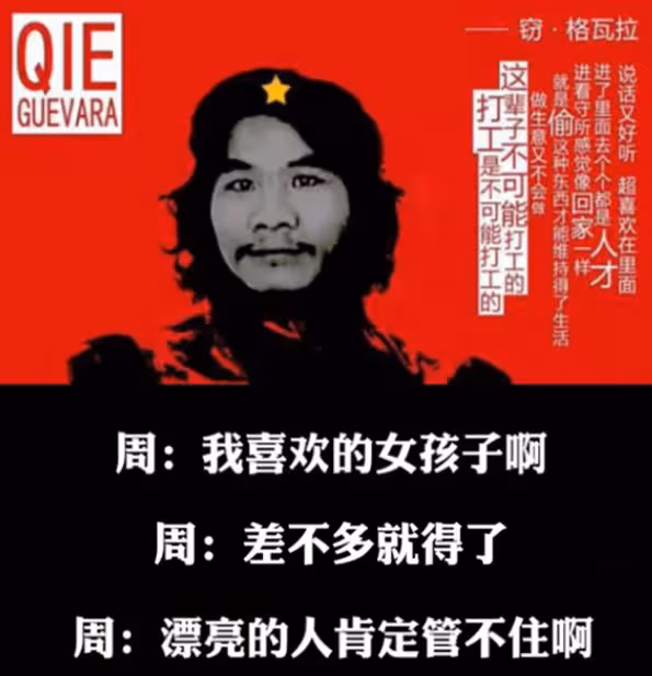 「不可能打工」周某現狀:當網紅被封燒烤店倒閉,如今成被執行人