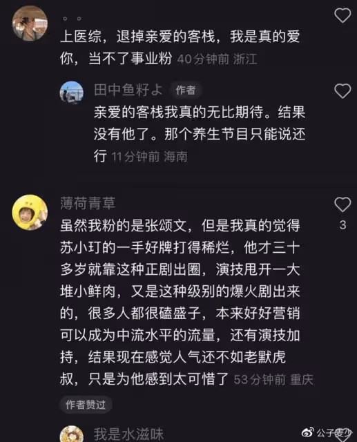 《狂飆》配角開啟撈金之路!賺錢不寒磣,可急功近利的吃相太磕磣