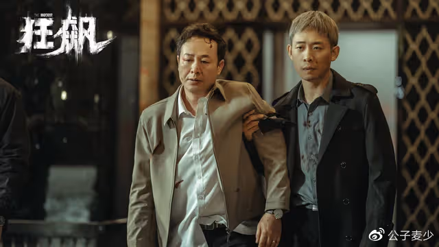 《狂飆》配角開啟撈金之路!賺錢不寒磣,可急功近利的吃相太磕磣